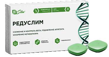 Редуслим - таблетки для похудения