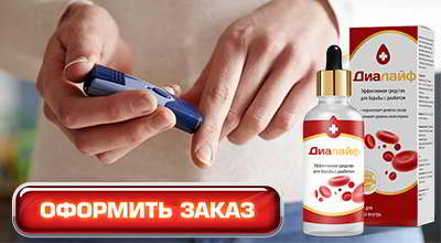 Диалайф купить в аптеке