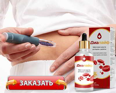 Диалайф купить
