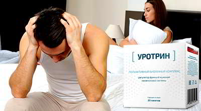 sredstvo-urotrin