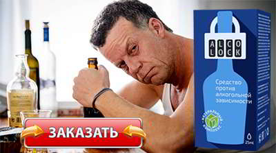 Алколок купить в аптеке