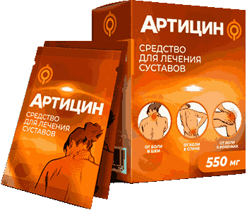 Артицин для суставов