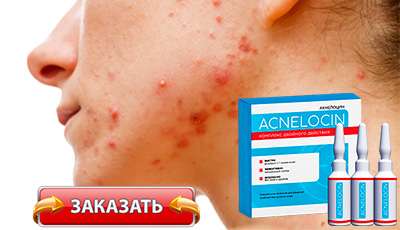 Акнелоцин купить в аптеке