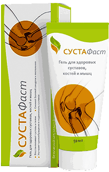 Гель Сустафаст