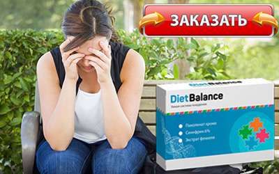 dietbalance купить в аптеке
