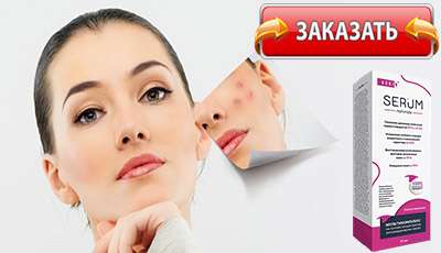 Serum купить в аптеке