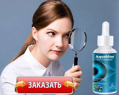 Заказать Aquablue на официальном сайте