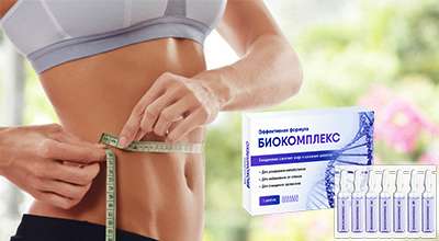 biokompleks-dlya-pohudeniya