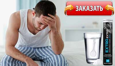 Extra Extaz купить в аптеке