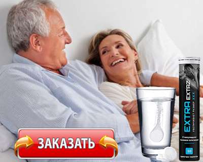 Заказать Extra Extaz на официальном сайте