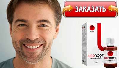 Redroot купить в аптеке