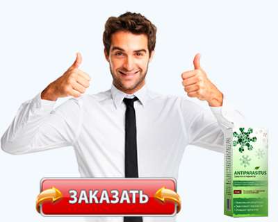 Средство Antiparasitus купить по доступной цене.