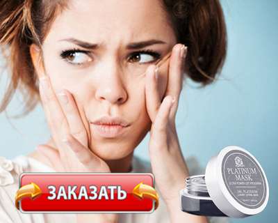 Маска Platinum Mask купить по доступной цене.