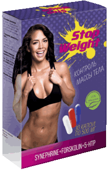 Капсулы Stop Weight.