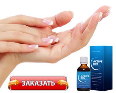 Концентрат Active Dry купить по доступной цене.