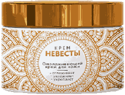 Крем Невесты мини версия.