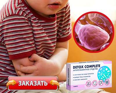 Средство Detox Complete купить по доступной цене.