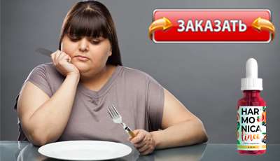 Harmonica Linea купить в аптеке.