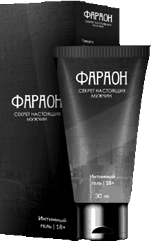 Гель Фараон.