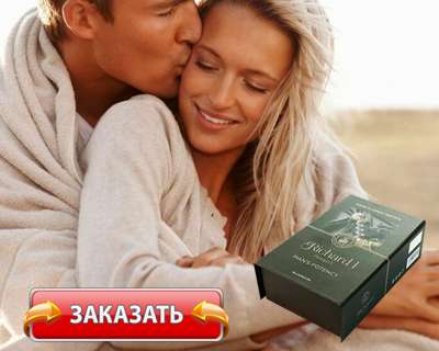 Заказать Король Ричард 1 на официальном сайте.