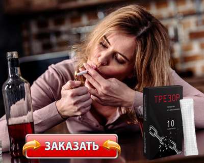 Препарат Трезор купить по доступной цене.