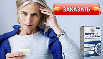 Кортекс купить в аптеке.