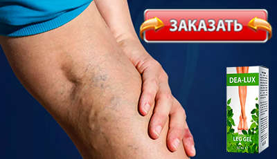 Dea-lux купить в аптеке.