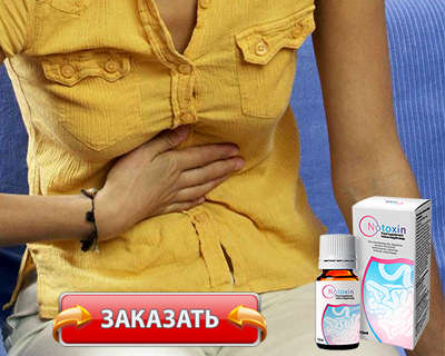 Препарат Notoxin купить по доступной цене.