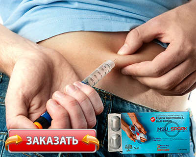Препарат Insu Spark купить по доступной цене.
