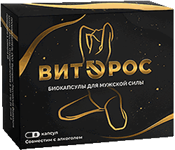 Препарат Витэрос мини версия.