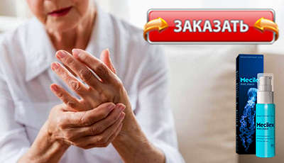 Mecilex купить в аптеке.